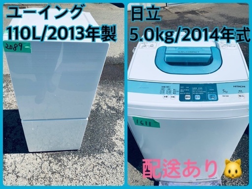 限界価格挑戦！！新生活家電♬♬洗濯機/冷蔵庫♬22