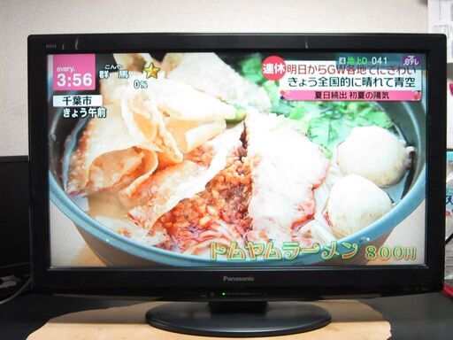 32型☆液晶カラーテレビ VIERA ビエラ TH-L32X22-K Panasonic 2010年製