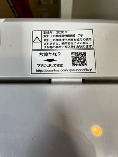【送料無料】AQUA 4.5kg 2020年製 全自動洗濯機