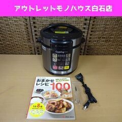 cookingProの中古が安い！激安で譲ります・無料であげます