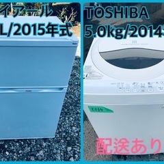 限界価格挑戦！！新生活家電♬♬洗濯機/冷蔵庫♬223