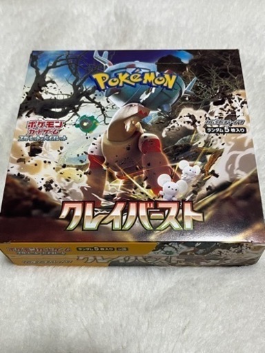 クレイバーストbox新品未開封 ポケモンカード