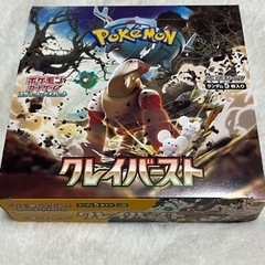 クレイバーストbox新品未開封 ポケモンカード