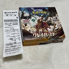 クレイバーストbox新品未開封 ポケモンカードの画像