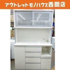 レンジボード 幅120奥行50.5高さ200㎝ キッチンボード ホワイト エナメル カップボード キッチン収納 西岡店