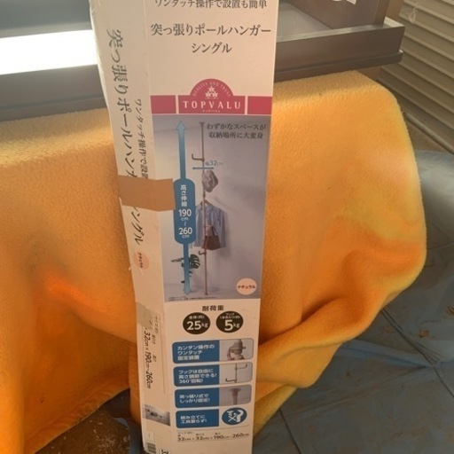 突っ張りポールハンガー