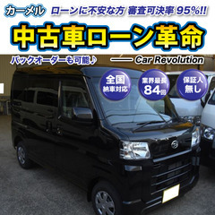 ☆ご成約☆ 安心の1年保証付き　距離無制限！　自社ローン中古車販...
