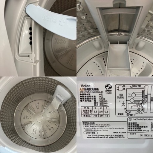 I745 ? 2021年製の美品♪ Haier 洗濯機 （5.5㎏） ⭐ 動作確認済 ⭐ クリーニング済