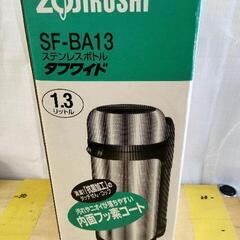 0428-082 ステンレスボトル