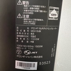 デロンギ　DeLonghi マルチダイナミックヒーターの画像
