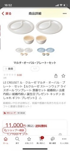 ル・クルーゼ　お茶碗＆プレート