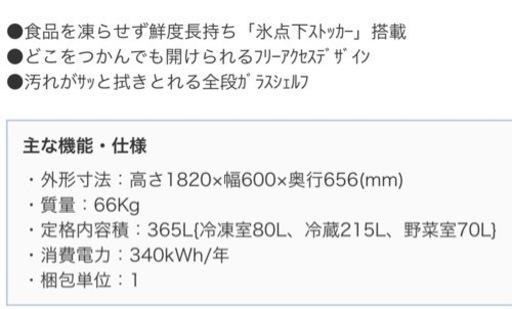 三菱冷蔵庫【2024年5月まで保証付き】