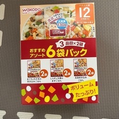 ベビー 離乳食 12ヶ月からの画像