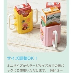 アンパンマン紙パックスタンドの画像