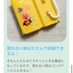アンパンマン紙パックスタンドの画像