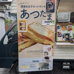 5月3日 4日 キッチンカーのお手伝いをお願いしますの画像
