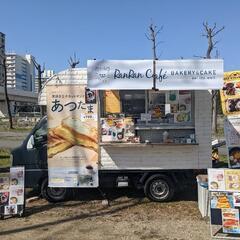 5月3日 4日 キッチンカーのお手伝いをお願いしますの画像