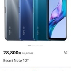 レドミNOTE10T64GSIMフリー