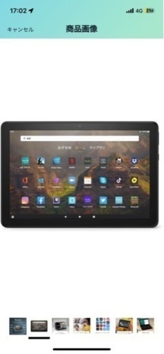 Fire HD タブレット10.1インチ 32GB
