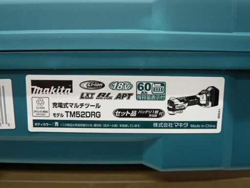 新品 マキタ 充電式マルチツール TM52DRG 18V/6.0Ah バッテリー 充電器付 苫小牧西店