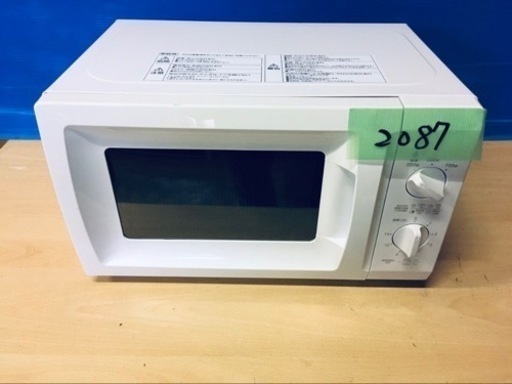 ✨2021年製✨ 2087番 山善✨電子レンジ✨BCR-170(W)5‼️