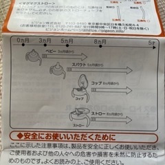 ピジョン　マグマグ系　哺乳瓶の画像