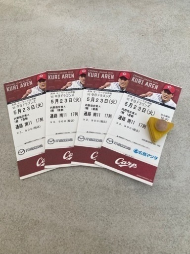 カープ⚾️ チケット4枚　（内野指定席）