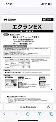 エクランEX