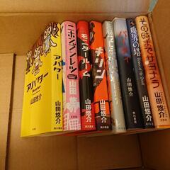 ( 無料❗)山田悠介 単行本 