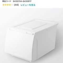 ニトリ　Nフラッテ本体＋フタ　　ハーフタイプ