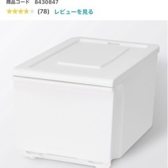 ニトリ　収納ケース Nフラッテ　ハーフタイプ