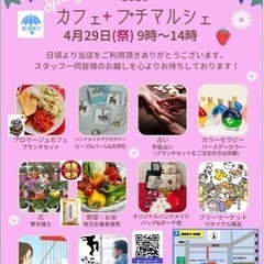 カフェ&プチマルシェ