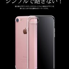 【新品未使用】iPhone SE3 第3世代/8/7 ケース 2点セット　ハードケース アイフォン カバー エレコム PU ワイヤレス充電対応 落下衝撃吸収 薄型 軽量 クリア  透明 の画像