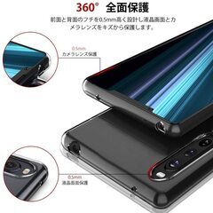 【新品未使用】Xperia 1 II ケース SO-51A / SOG01 Sony エクスペリア  米軍MIL規格 ストラップホール 高透明 TPU カバー ワイヤレス充電対応 クリア 携帯保護カバー 薄型 ソフト 軽量 卓上 すり傷防止 指紋防止 耐衝撃 レンズ保護 Android  エクスペリア の画像