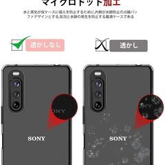 【新品未使用】Xperia 1 II ケース SO-51A / SOG01 Sony エクスペリア  米軍MIL規格 ストラップホール 高透明 TPU カバー ワイヤレス充電対応 クリア 携帯保護カバー 薄型 ソフト 軽量 卓上 すり傷防止 指紋防止 耐衝撃 レンズ保護 Android  エクスペリア の画像