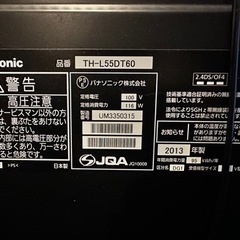 パナソニック 液晶テレビ 55インチ 美品の画像