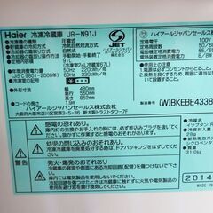 配達設置無料！  100L未満 91L 2ドア冷蔵庫 DL21の画像