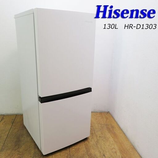 配達設置無料！ 2020年製 134L 冷蔵庫 下冷凍 自動霜取 DL23