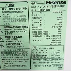 配達設置無料！ 2020年製 134L 冷蔵庫 下冷凍 自動霜取 DL23の画像