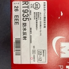 新品未使用　安全靴の画像