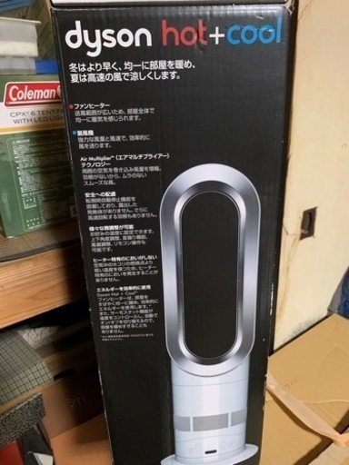 ダイソンHOT &cool