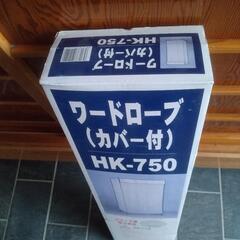ワードローブです!の画像