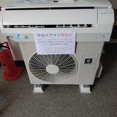 中古エアコン大特価