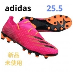 adidasスパイク25.5