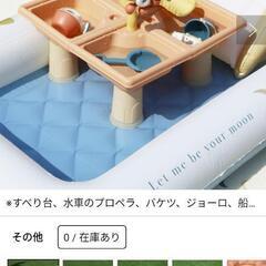 大人気新品☆ウォーターテーブル