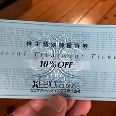 ゼビオスポーツ　10%割引券