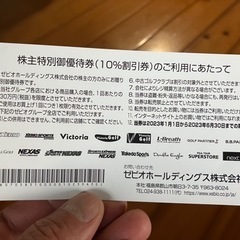 ゼビオスポーツ　10%割引券の画像