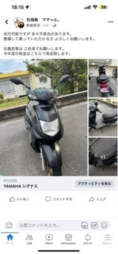 YAMAHA シグナス