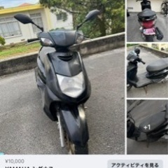 YAMAHA シグナス