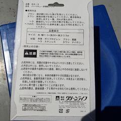 バーベキュー多機能ブラシ 　　　　　グリーンライフ の画像